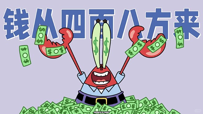 iPad 电脑打工人壁纸丨海绵宝宝系列_...