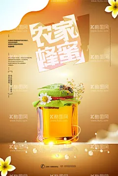 蜂蜜  - 源文件下载【酷图网】蜂蜜,蜂蜜海报,野生蜂蜜,蜂蜜百香果,蜂蜜展板,蜂蜜广告,蜂胶,天然蜂蜜,自然蜂蜜,蜂蜜宣单,蜂蜜画册,蜂蜜模板,蜂蜜制作,蜂蜜工艺,蜂蜜包装,蜂蜜展架,绿色蜂蜜,蜂蜜插画,蜂蜜文化,蜂蜜图片,蜂蜜养殖,蜂蜜设计,蜂蜜产品,蜂蜜礼品盒,蜂蜜外盒包装,蜂蜜制作工艺,蜂蜜素材,蜜蜂
