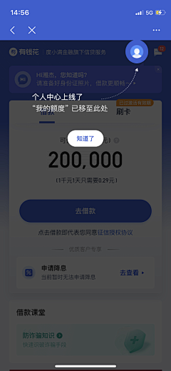 Jamie-杰米采集到App_Tip