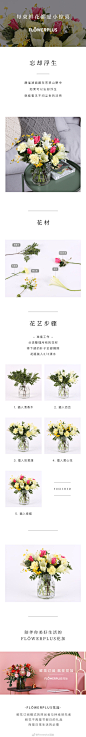 #FlowerPlus# “与花在一起的生活，连时光都变得温柔起来。”本周混合鲜花插花教程，你收到的是哪一束~