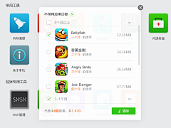 lv_v茜采集到pc客户端