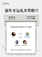 恭喜你中奖啦开年赢豪礼 兔young兔rich
