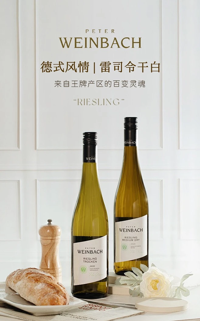 【佳沃醇美汇-】德国佳沃醇美汇 单一雷司令半干白葡萄酒750ML 摩泽尔产区原瓶进口冰镇果香型酒QBA级双支配香槟杯 佳沃醇美汇（JOYVIO ...