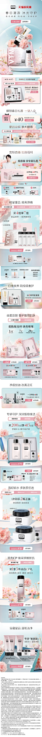乐活季首页