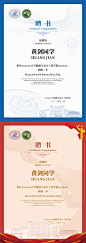 聘书-素材库-sucai1.cn