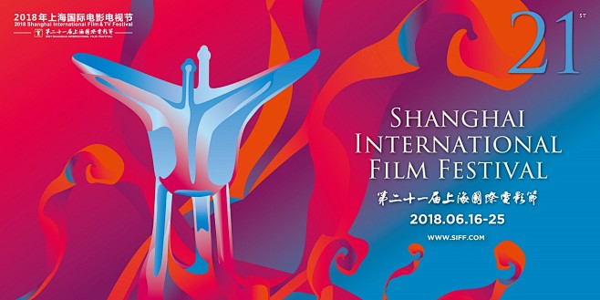 2018上海电影节时间_上海电影节排片表...