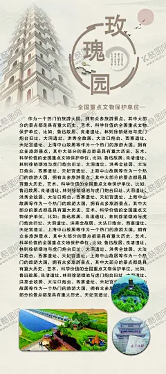 古典宣传展架 【酷图网】公园,宣传,海报,详情,介绍