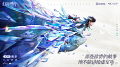 墨荼荼采集到游戏banner