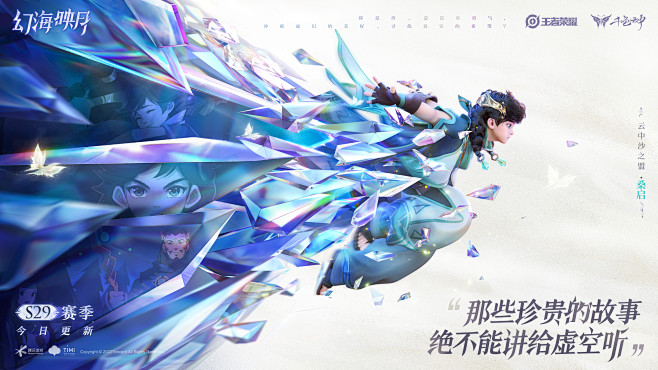 王者荣耀 幻海映月 千色云中 桑启