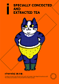 ChaTaiqi | Mascot design and packaging upgrade 茶太奇IP设计