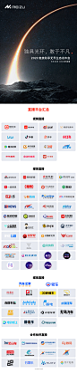 @魅族科技 的个人主页 - 微博