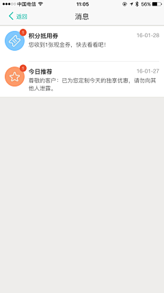 leezhang采集到消息中心