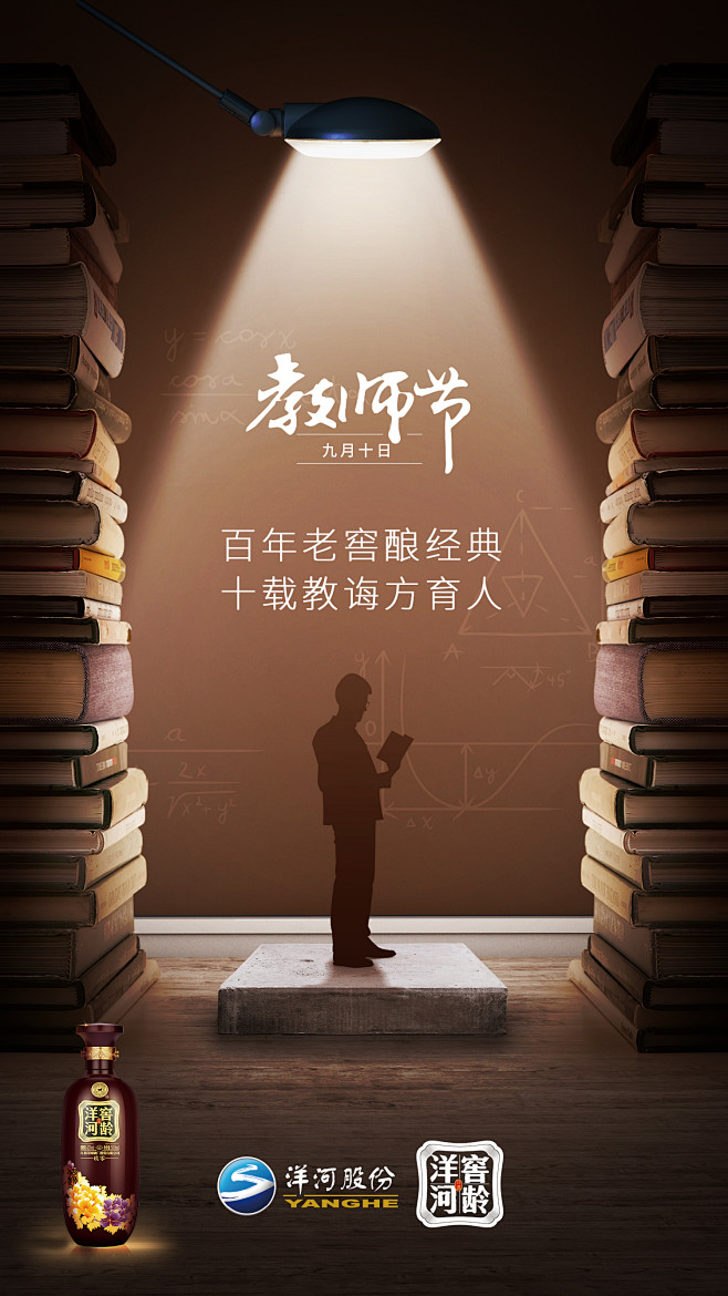 教师节