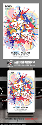 简约时尚放飞梦想青春励志海报设计PSD素材下载_海报设计图片