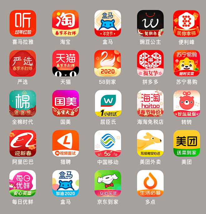 202002启动icon参考