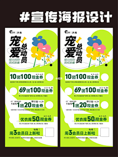 被遗忘的§蠓翔€采集到营销海报