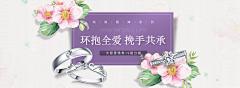 环抱全爱 挽手共求 - Banner设计欣赏网站 – 横幅广告促销电商海报专题页面淘宝钻展素材轮播图片下载