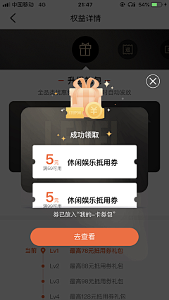 Aimee0_0采集到APP【弹窗】