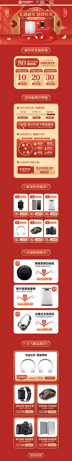 西瓜是我小弟采集到电商设计/店铺装修/活动专题/banner