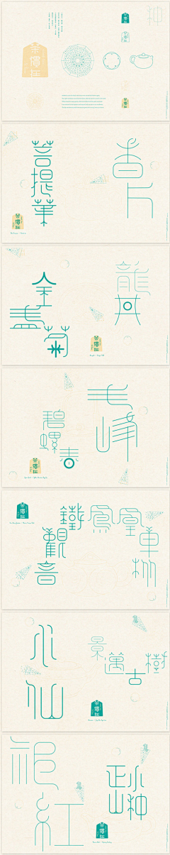 小煜-sun采集到字体设计素材