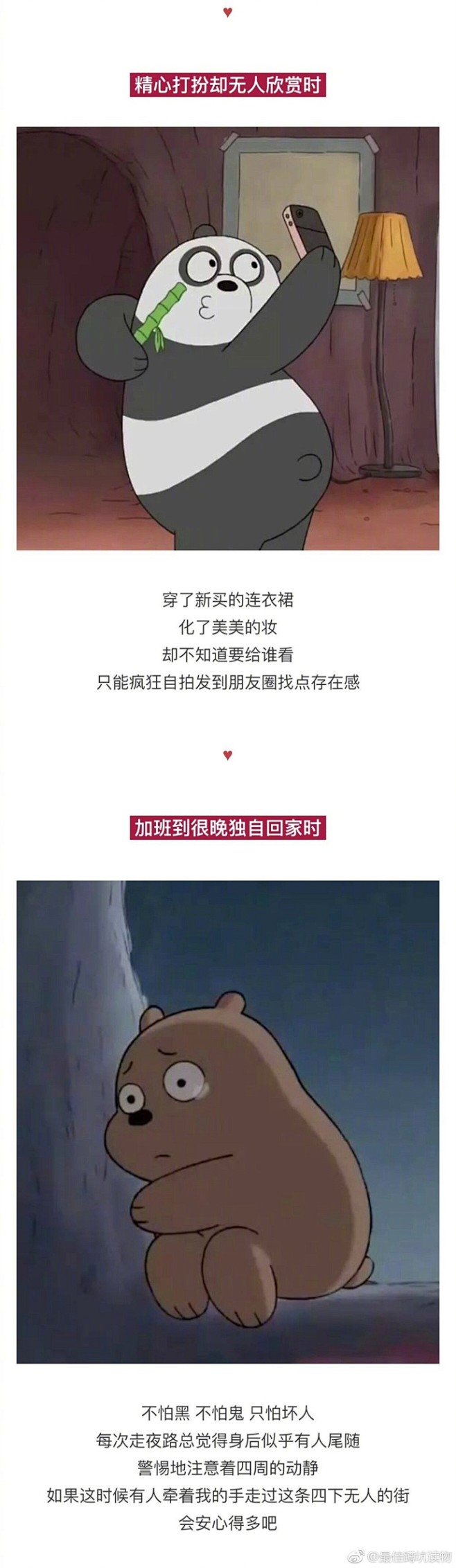 你那么孤单，却说一个人真好。 ​​​​