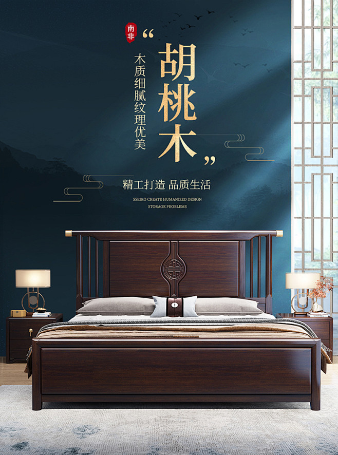 新中式全实木床1