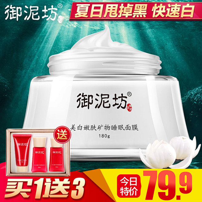 美妆美容护肤化妆品彩妆 直通车创意推广图...