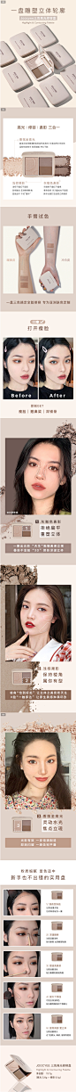 Joocyee酵色三色高光修容一体盘阴影鼻侧影发际线粉立体dazzling-tmall.com天猫