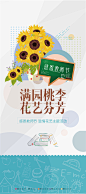 花艺活动海报-志设网-zs9.com