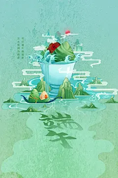 时尚端午节节日宣传海报