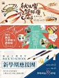 #设计秀# 一组中文字体版式设计参考！自己收藏，转需！ ​​​​