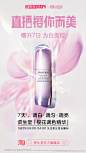 暖融春日，万物复苏，一切“樱”你而美！资生堂诚挚献礼，以全新#资生堂樱花调色精华#，邀你感受 #樱开7日，为白而绽# 的耀白美力，见证7日焕白！早春焕颜，与樱同行，即刻前往资生堂直播间，春日樱花季与你浪漫邂逅！@淘宝直播 ​​​​
