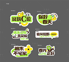 安jio拉的冻柠茶采集到标题参考