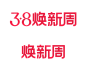 38-logo