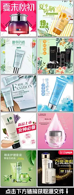 淘宝美妆化妆品护肤品直通车海报主图PSD 化妆品直通车模版下载 男士洁面乳直通车 植物唇膏直通车PSD下载 美容护肤品主图模版 气垫BB霜粉饼直通车图 护肤品 美白霜 祛痘霜 祛斑霜 护肤 洁面膏 乳液 面膜 粉底液 粉饼 蜜粉 眼线液 眼线膏 腮红 磨砂膏 去黑头液 抗皱霜 遮瑕膏 定妆粉 眼影 双眼皮贴 假睫毛 唇彩 指甲油 主图 直通车 海报 眉笔 化妆品模板 美妆化妆品护肤品直通车主图模板下载 美容护肤品 主图模板 直通车模板 欧诗漫直通车 BB霜 CC霜直通车 男士护肤品直通车 护肤品补水套装主