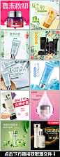 淘宝美妆化妆品护肤品直通车海报主图PSD 化妆品直通车模版下载 男士洁面乳直通车 植物唇膏直通车PSD下载 美容护肤品主图模版 气垫BB霜粉饼直通车图 护肤品 美白霜 祛痘霜 祛斑霜 护肤 洁面膏 乳液 面膜 粉底液 粉饼 蜜粉 眼线液 眼线膏 腮红 磨砂膏 去黑头液 抗皱霜 遮瑕膏 定妆粉 眼影 双眼皮贴 假睫毛 唇彩 指甲油 主图 直通车 海报 眉笔 化妆品模板 美妆化妆品护肤品直通车主图模板下载 美容护肤品 主图模板 直通车模板 欧诗漫直通车 BB霜 CC霜直通车 男士护肤品直通车 护肤品补水套装主