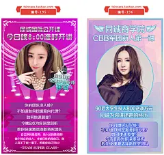 微商微信商学院导师讲师课程表讲课海报宣传介绍图朋友圈封面-淘宝网