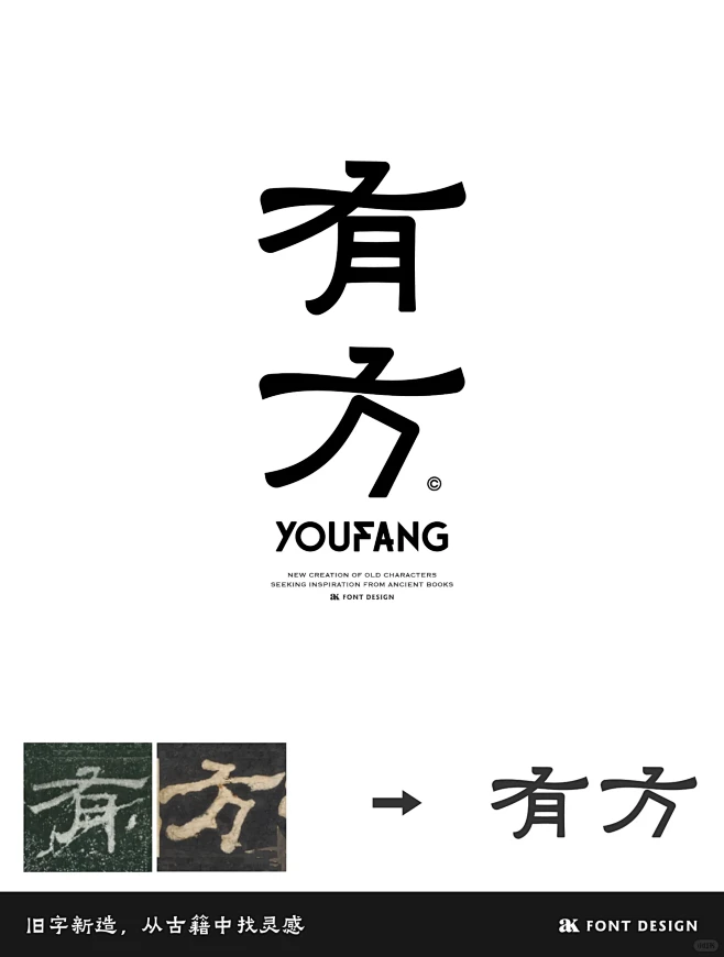 字体设计（有方）-花瓣网