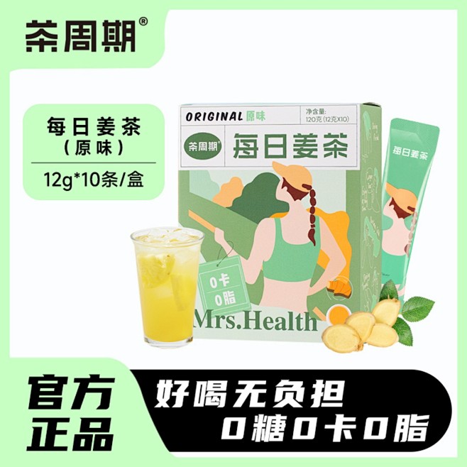 红糖姜茶_淘宝搜索