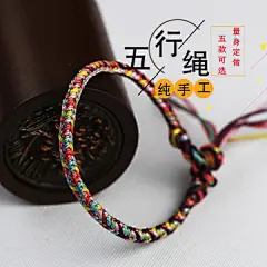 纯手工原创编织故宫文创同款五彩绳五行五色定制端午情侣手绳
