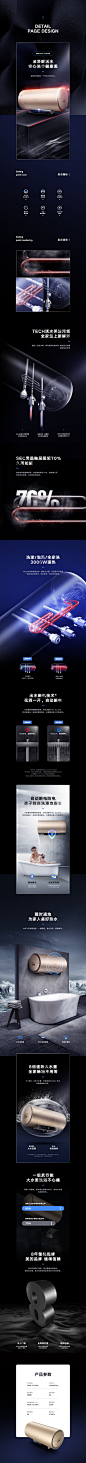 家电电器详情页热水器场景合成小景海报合成 头图banner @楠哒二哒哒