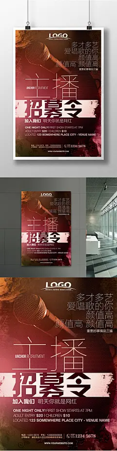 红色个性创意主播招募令海报设计招募主播 主播招募 网络主播 美女主播 手机主播 网络直播 诚聘女主播 在线直播 娱乐 招聘主播 六间房直播 斗鱼直播 熊猫直播 手机直播 电台主播 NOW主播 陌陌直播 直播平台 才艺表演 表演 主3219