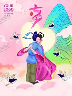 七夕 【酷图网】七夕,七夕海报,七夕节,浪漫情人节,中国情人节,牛郎,织女,七月七,浪漫七夕,七夕促销,七夕主题,七夕图片,七夕节海报,七夕节活动,七夕节促销,七夕设计,七夕彩页,七夕宣传,七夕宣传单,七夕单页,七夕dm,七夕模板,七夕展板,七夕鹊桥会,七夕易拉宝,七夕x展架,情牵七夕,七夕海报设计,七夕情人节,