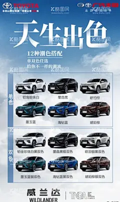 威兰达产品力海报  - 源文件下载【酷图网】威兰达产品,海报,广汽威兰达,主视觉,汽车广告,汽车海报,丰田,威兰达汽车,威兰达画报,越野汽车,越野海报,山石,山峰,冰山,雪山,设计,广告设计,