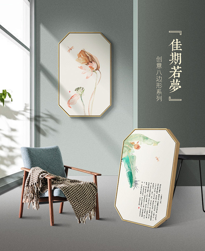 新中式八边形客厅装饰画中国风沙发背景挂画...