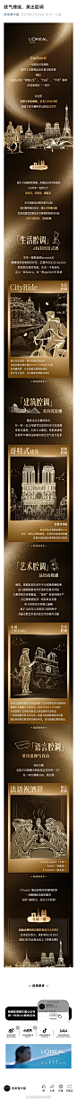 欧气缭绕，美出腔调
欧莱雅中国
 2024年12月24日 18:47 上海