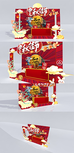ZTU蜀大侠z采集到中秋节