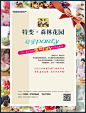 地产活动DM