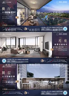 地产大户型价值点系列刷屏海报  - 源文件下载【酷图网】海报,广告展板,地产,大户型,圈层,尺度,横厅,价值点,系列,