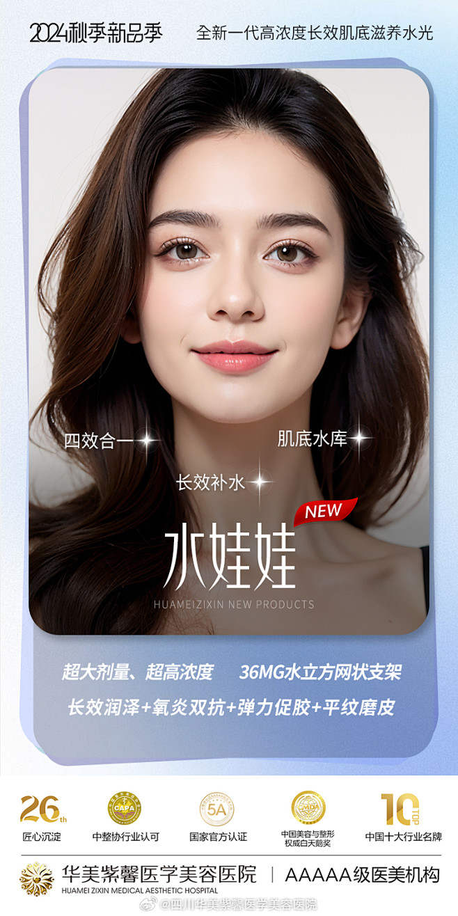 #2024华美紫馨秋季新品季# 要年轻又...